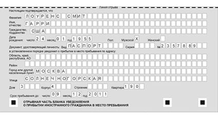 временная регистрация в Переславль-Залесском